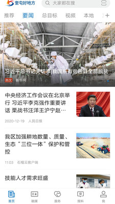 奎屯好地方app v2.1.0.4安卓版下载