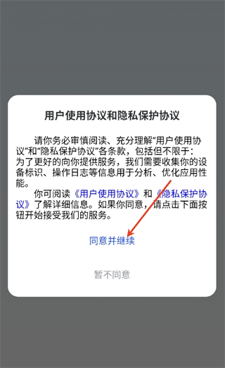 西藏公务出行app