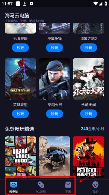 新手教程配图3