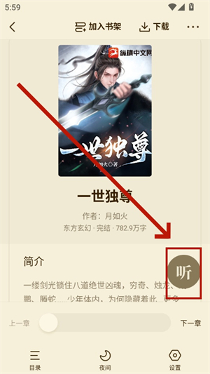 快手免费小说