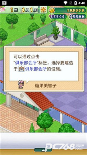 打造吧高尔夫之森