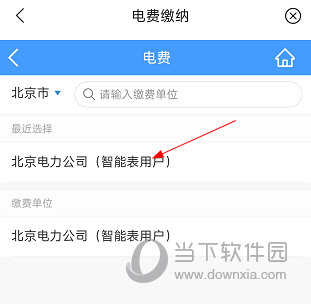 冀云冀州APP