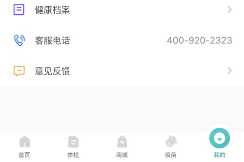 导医通app5