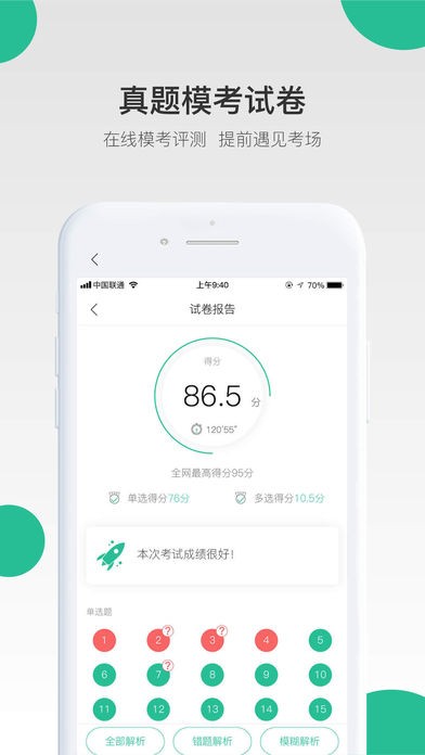 哇题库 v3.1.5安卓版下载