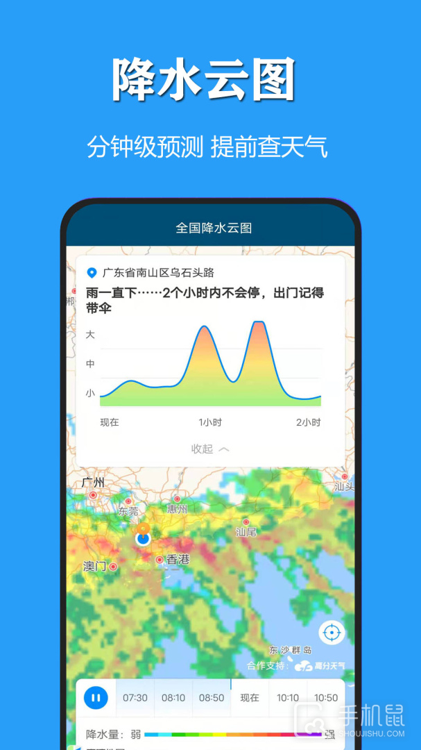 天气公交 v3.0.7