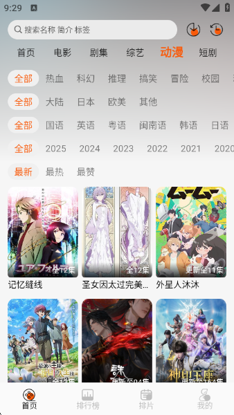 火猫影视app最新版