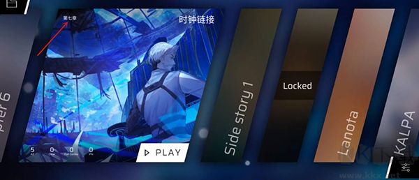 第七章怎么解锁9