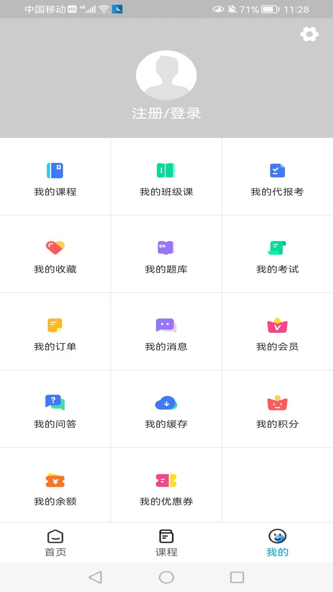 小啄网校app官方版下载截图