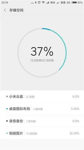 小米云服务app v1.12.0.5.26