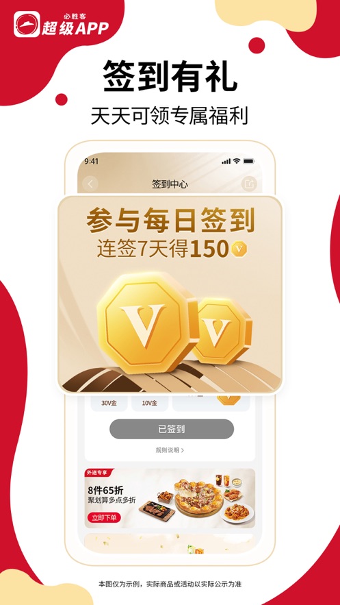 ʤapp氲װv6.39.0 ׿