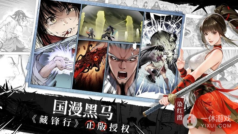 江湖如梦截图3