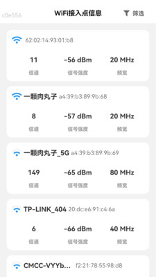 极速5GWiFi软件 v2.0.1