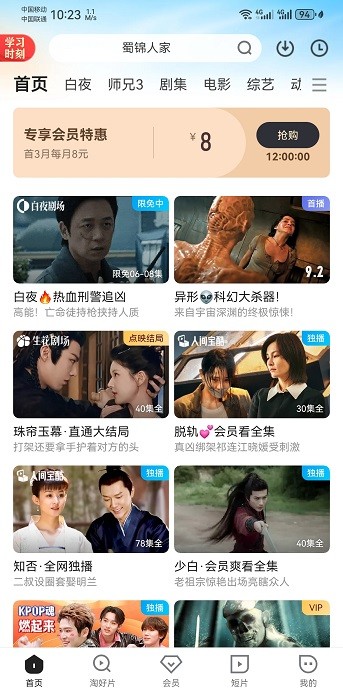 优酷视频下载安装官方免费下载2025图片5