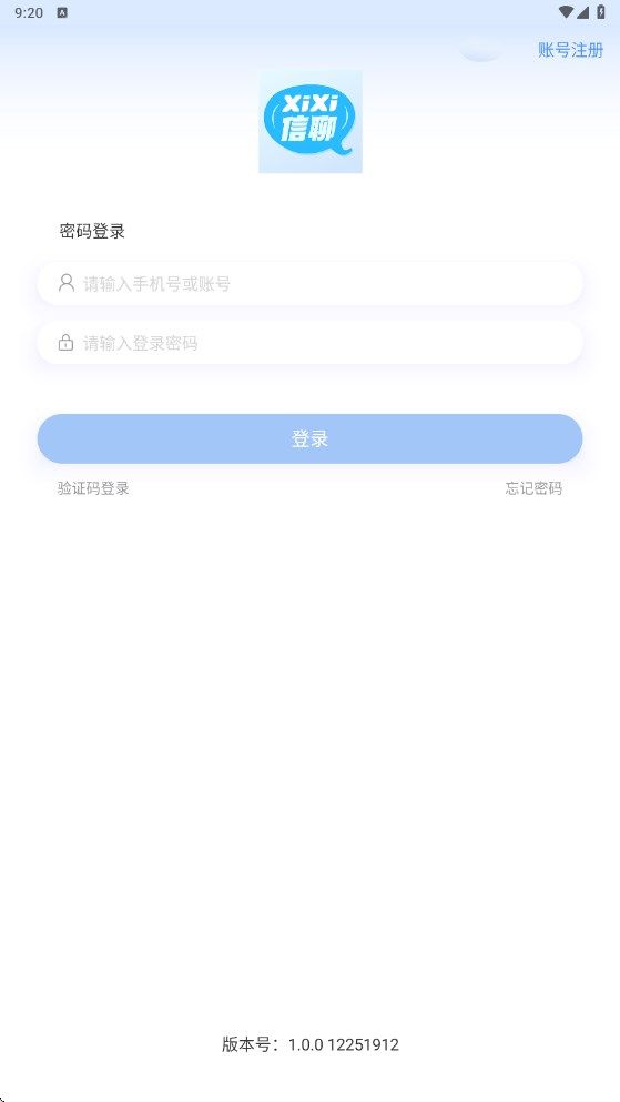 xixi信聊 v1.0.0安卓版下载