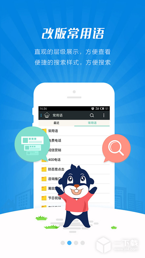 快商通云客服 v7.30.04最新版下载