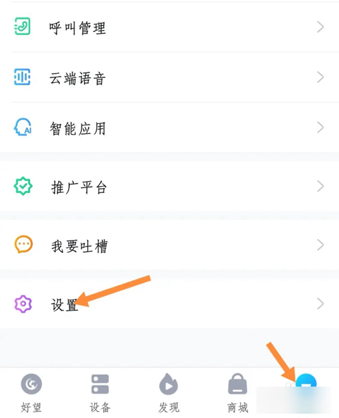 华为好望app图片7