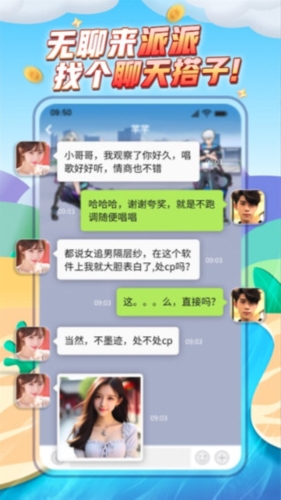 派派3