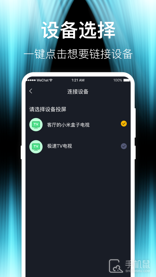 投屏 v8.1.0528.811