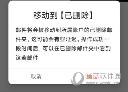 新浪邮箱APP