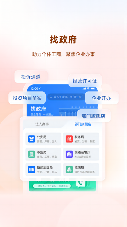 贵商易 v2.8.8