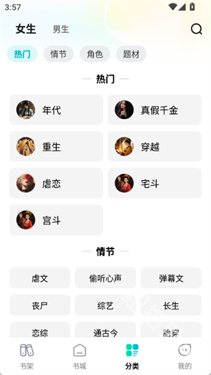 如何免费阅读小说配图4