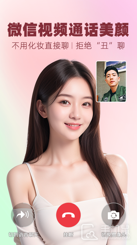视频美颜大师 v3.2.5