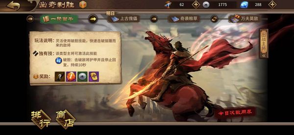 极无双腾讯渠道服游戏截图13