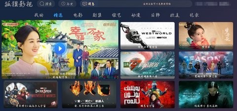 狐狸影视免费追剧软件截图