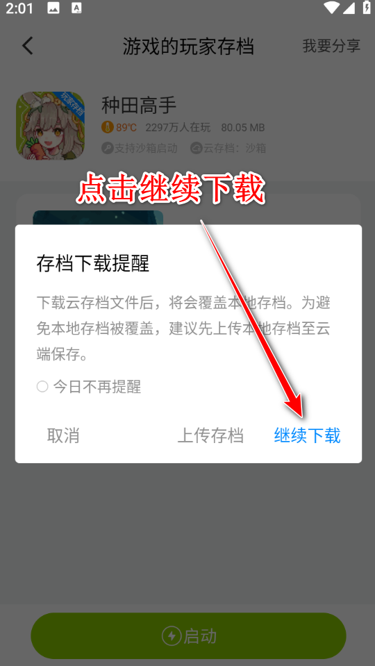 八门神器最新版2024