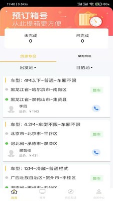 万宝优配app v1.0.2安卓版下载