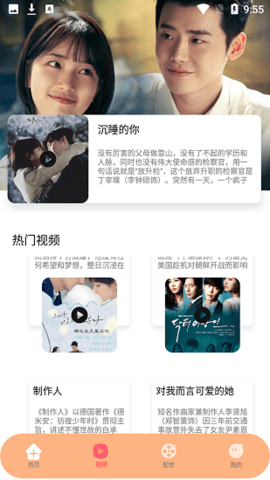 韩剧影音神器app最新官方版截图