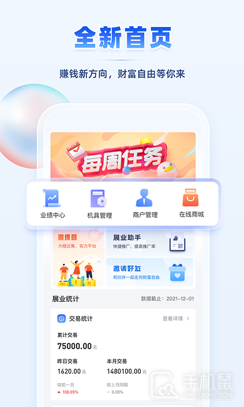 瑞升达 v252.0.64
