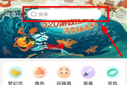 藏宝阁手游交易平台正版