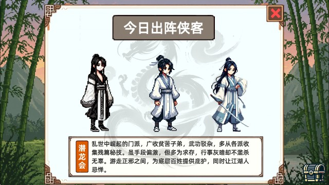 小小侠客模拟器手机版