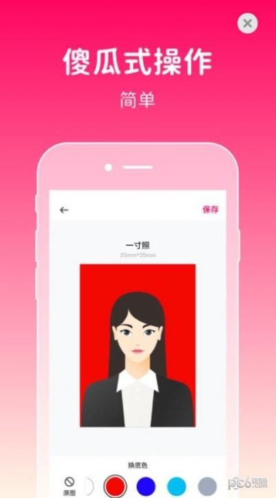 369证件照app 1.0.0