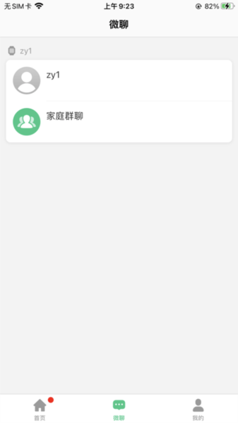 爱国者手表APP v1.0.2