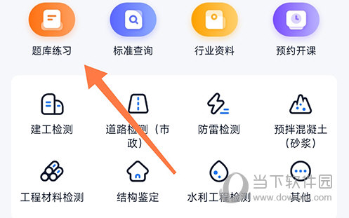 中岩培训题库练习