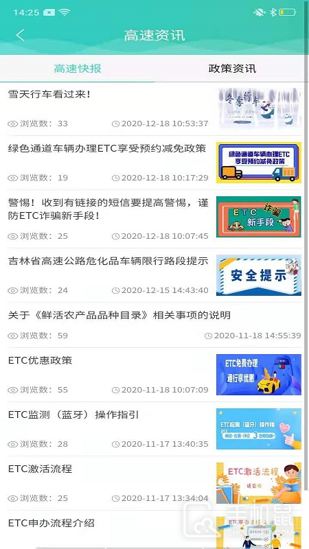 吉行高速 v1.10.8460