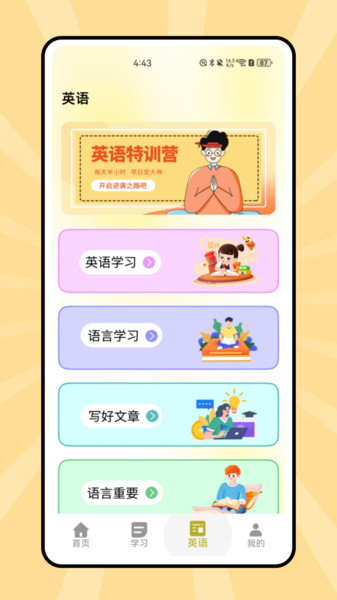 说课英语
