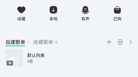 QQ音乐5
