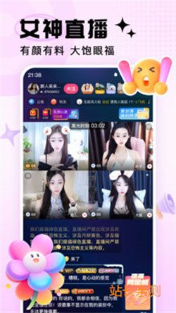天秤直播app官網(wǎng)版 V3.3.2最新版截圖1