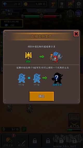 成长士兵官网版