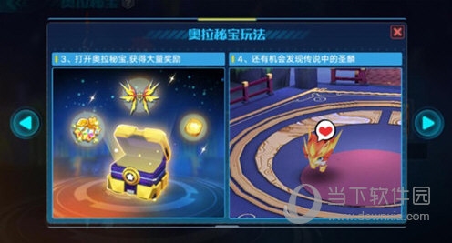 奥拉星手游正版