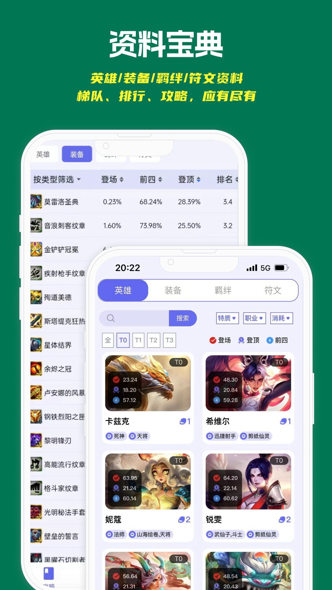 铲铲助手app v1.0.10