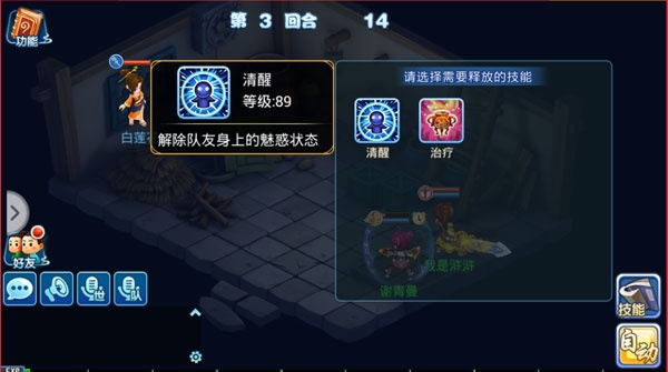 水浒Q传手游vivo版