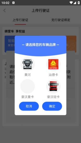智慧重汽6