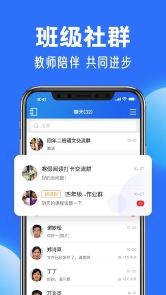 智慧中小学HD图片1