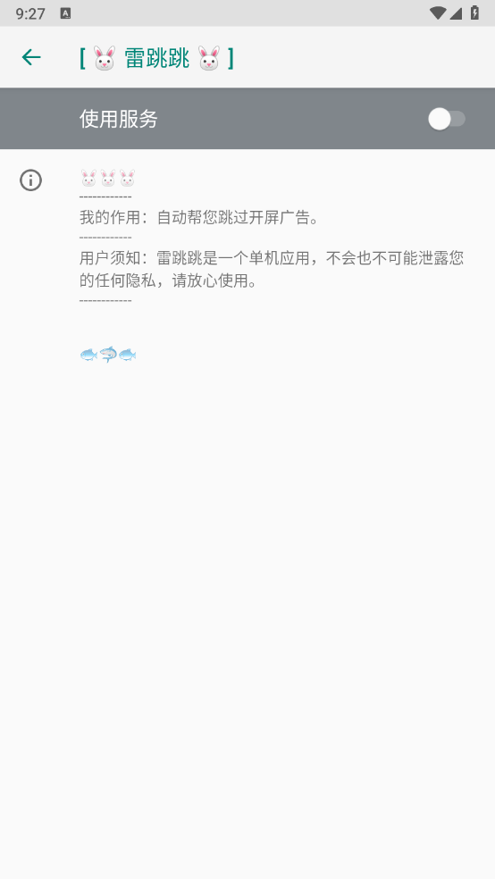 雷跳跳软件 v2025最新版