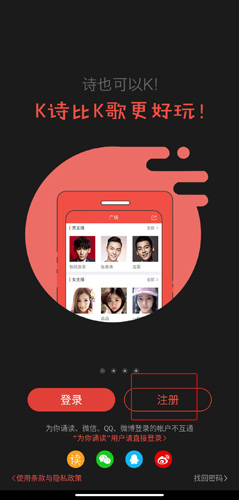 全民K诗app3