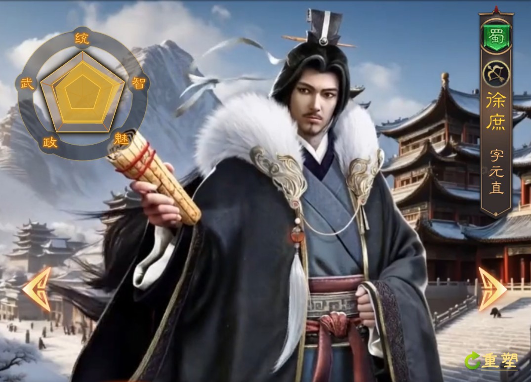 三国志战棋天下